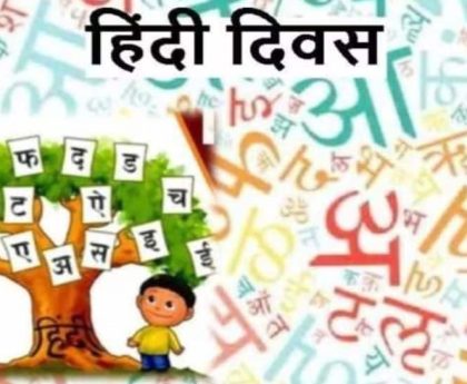 Happy Hindi Diwas 2023: Why Is Hindi Diwas Celebrated On September 14? Check Here